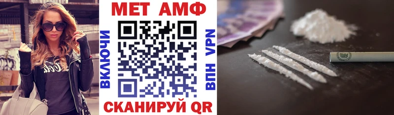 АМФ VHQ  Знаменск 