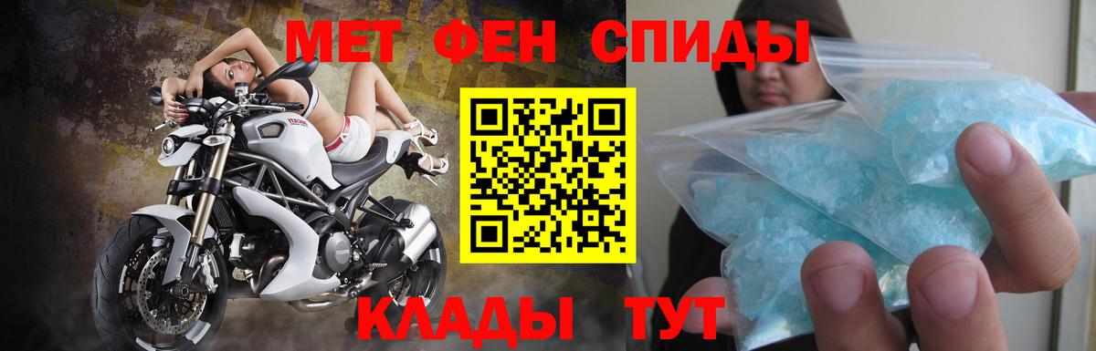 АМФЕТАМИН Premium Знаменск