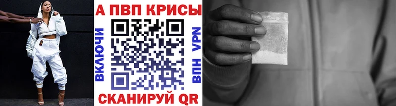 A-PVP Crystall Знаменск