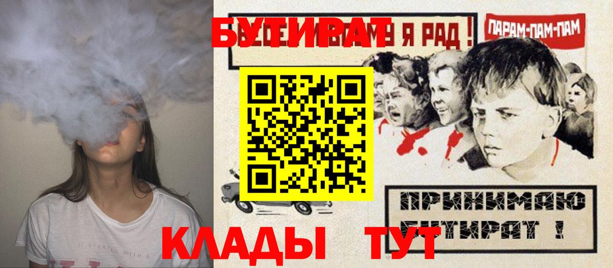 Знаменск  МДМА  Вход с VPN  ГАШИШ  Каннабис  Альфа ПВП СОЛЬ   Меф   Кодеин 