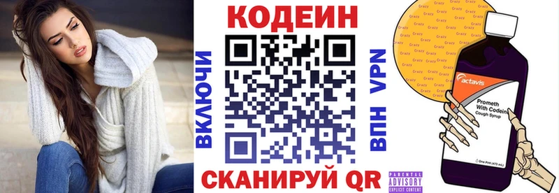 KRAKEN ССЫЛКА  наркотики  Знаменск  Кодеиновый сироп Lean Purple Drank 