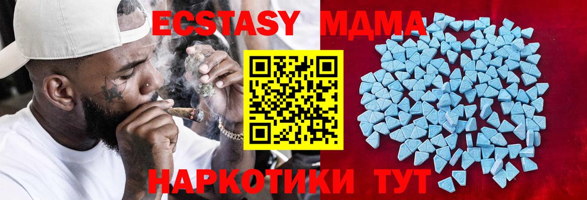 ЭКСТАЗИ mix  Экстази XTC  Экстази  Знаменск  Вход с VPN 