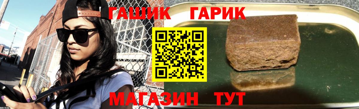 Знаменск  ГАШИШ Premium  ГАШИШ  ГАШИШ Premium  Вход с VPN 