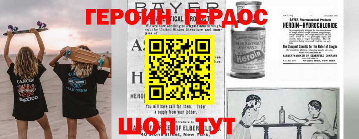 Героин Афган  Вход с VPN  ГЕРОИН  Знаменск 