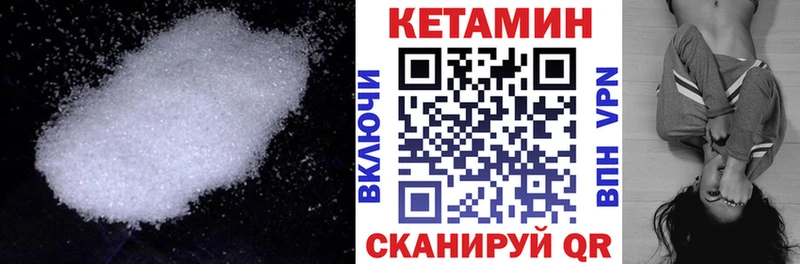 Кетамин VHQ  Знаменск 
