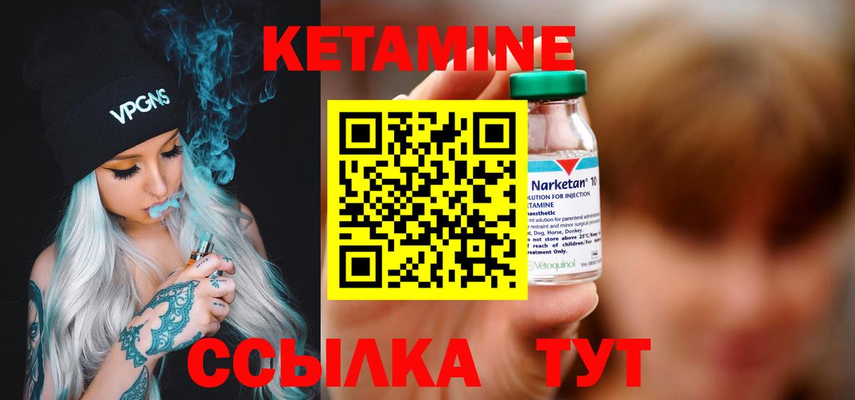 Кетамин ketamine  Кетамин VHQ  Знаменск  Вход с VPN 