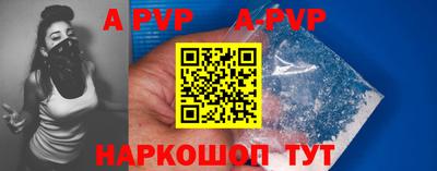 альфа пвп Жуковский