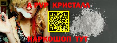 альфа пвп Жуковский