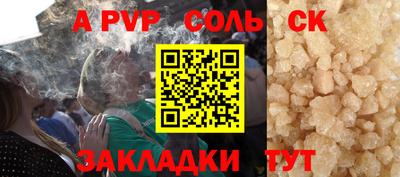 альфа пвп Жуковский