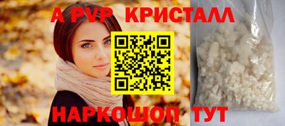 альфа пвп Жуковский