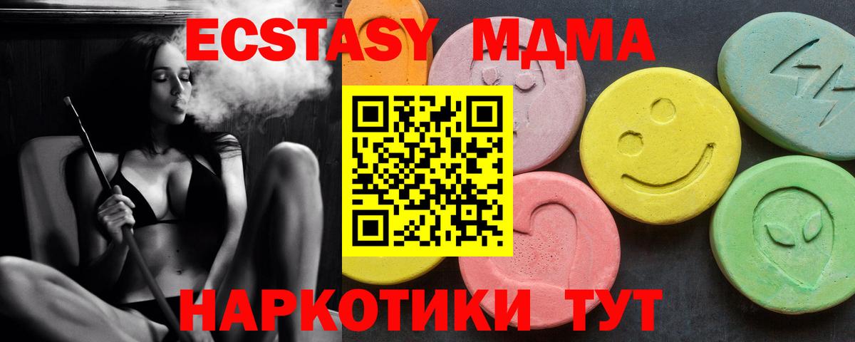 МДМА VHQ  Вход с VPN  MDMA  Знаменск  MDMA молли 