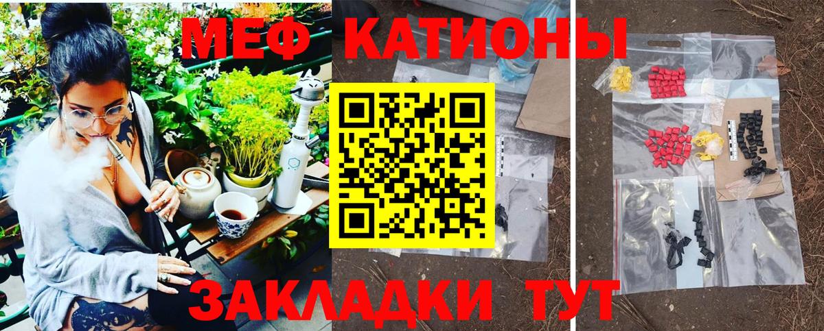 Мефедрон мука Знаменск