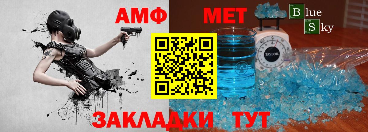 Знаменск  Метамфетамин кристалл  Вход с VPN  Метамфетамин кристалл 