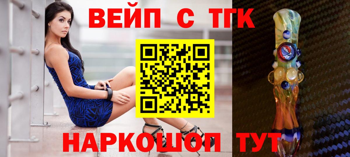 blacksprut ССЫЛКА  Вход с VPN  Знаменск  Дистиллят ТГК вейп с тгк 