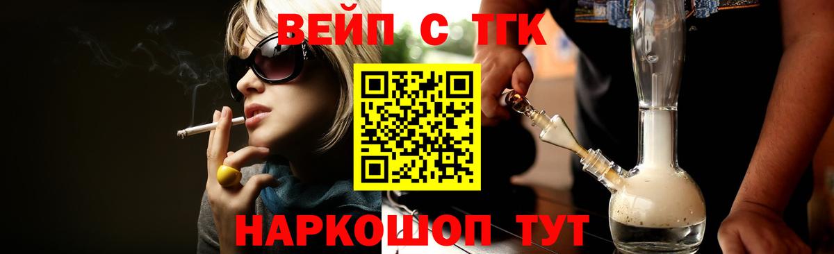 Дистиллят ТГК вейп Знаменск